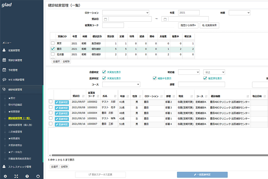 管理画面イメージのスライド3