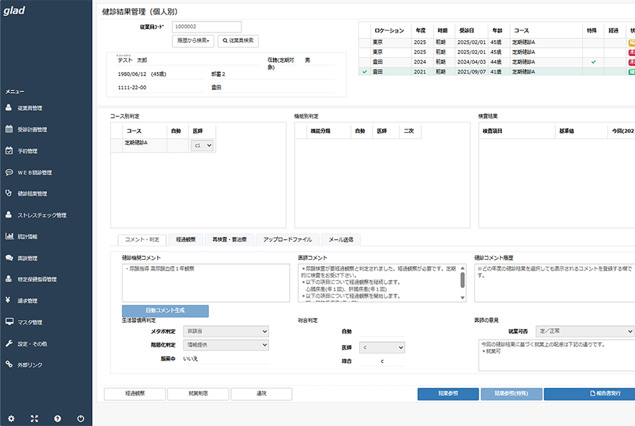 管理画面イメージのスライド4