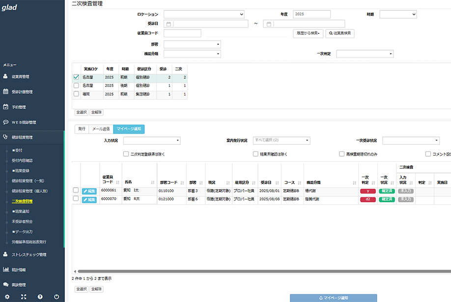 管理画面イメージのスライド5